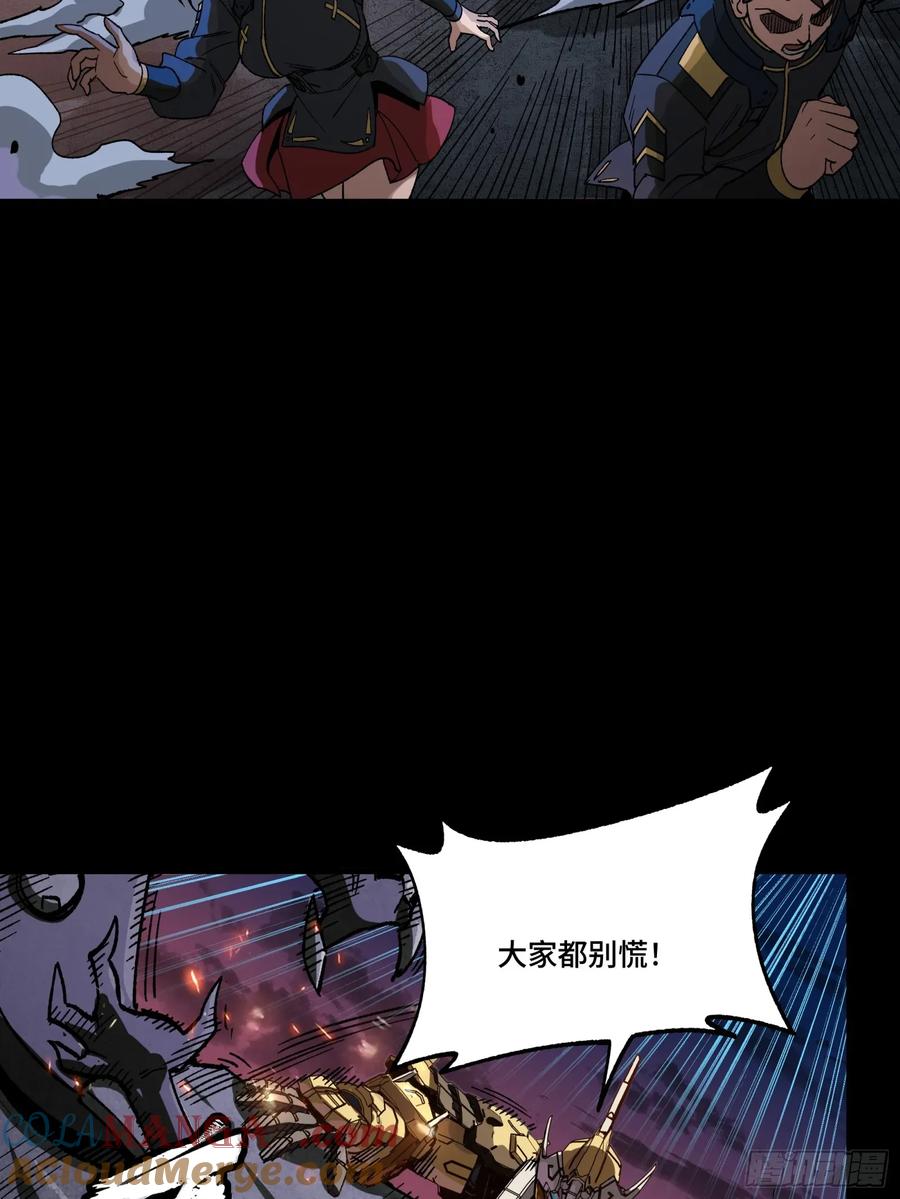 星甲魂将传 番外篇：乘风之人 04 第7页