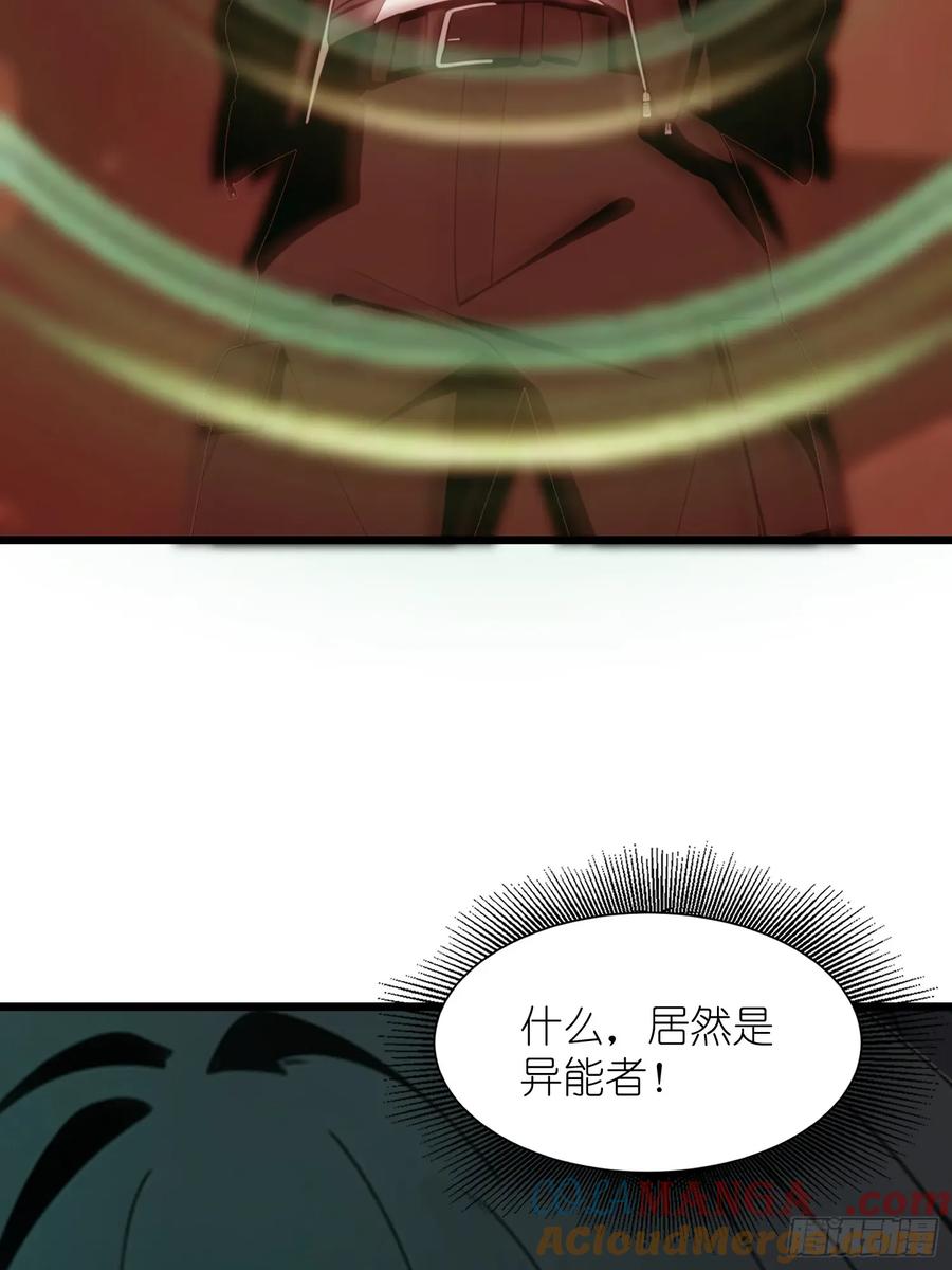 《末日独行：我的黑暗契约》29 你竟是异能者！ 第55页