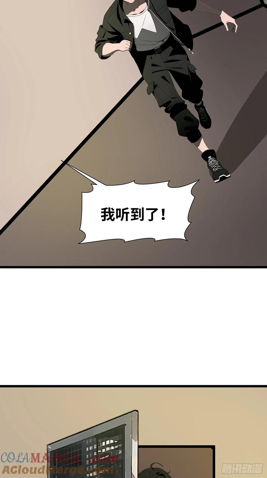 《末日独行：我的黑暗契约》29 你竟是异能者！ 第22页