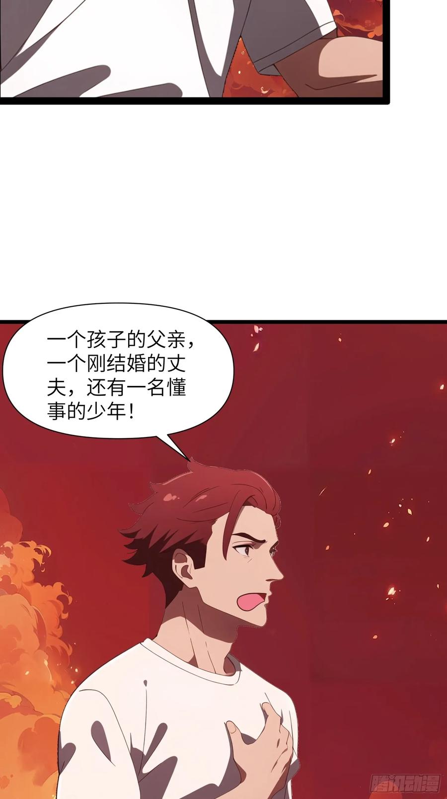 《末日独行：我的黑暗契约》29 你竟是异能者！ 第39页