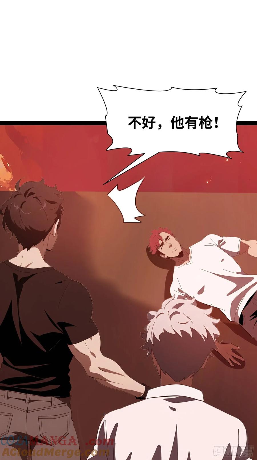 《末日独行：我的黑暗契约》29 你竟是异能者！ 第43页