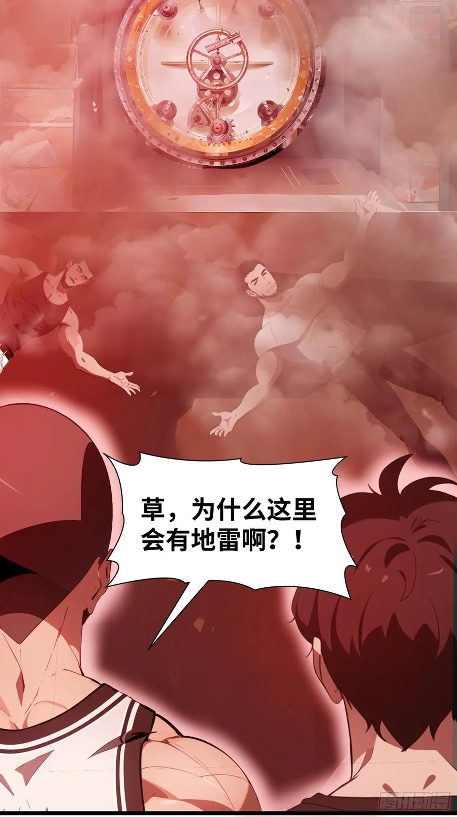《末日独行：我的黑暗契约》29 你竟是异能者！ 第30页
