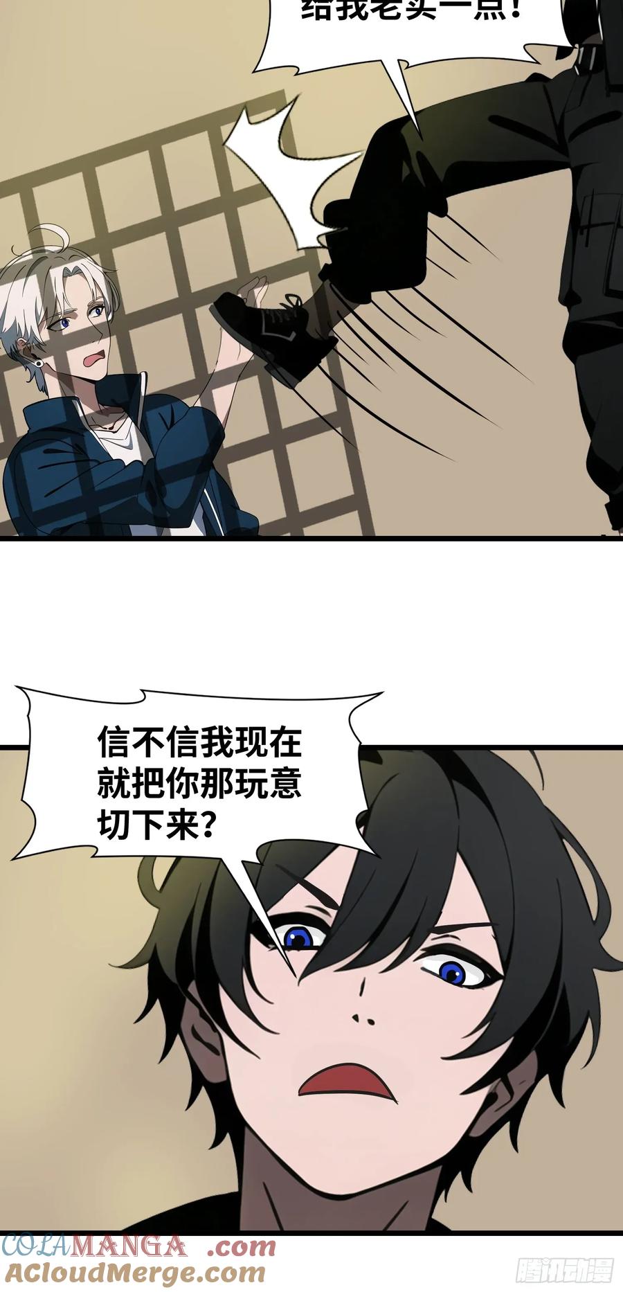 《末日独行：我的黑暗契约》29 你竟是异能者！ 第25页