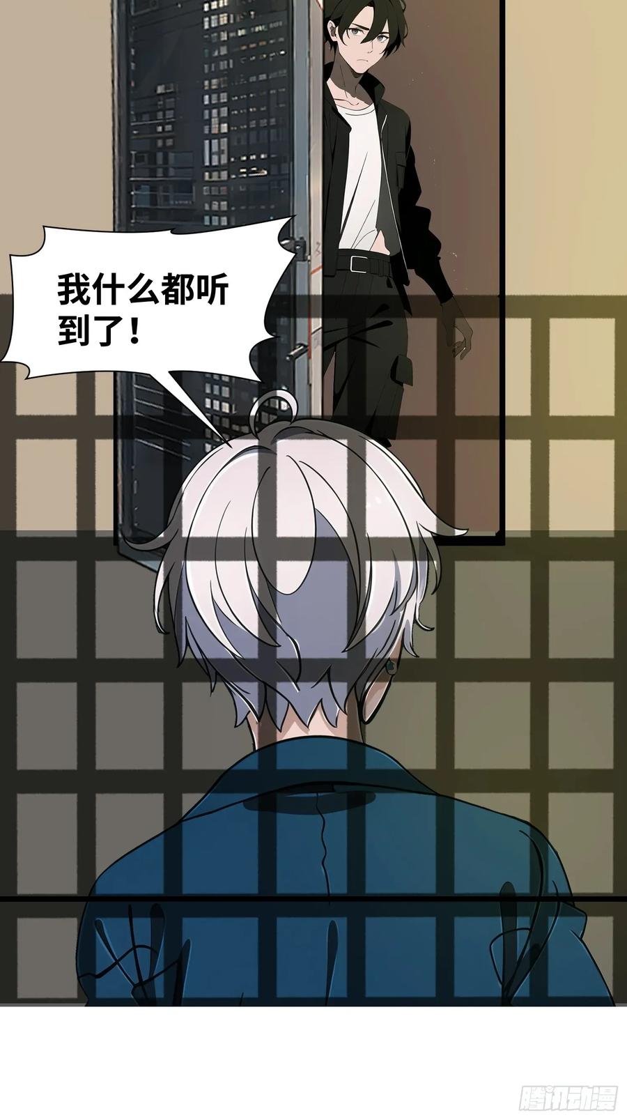 《末日独行：我的黑暗契约》29 你竟是异能者！ 第23页
