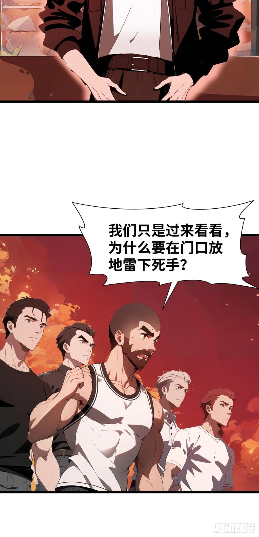 《末日独行：我的黑暗契约》29 你竟是异能者！ 第36页