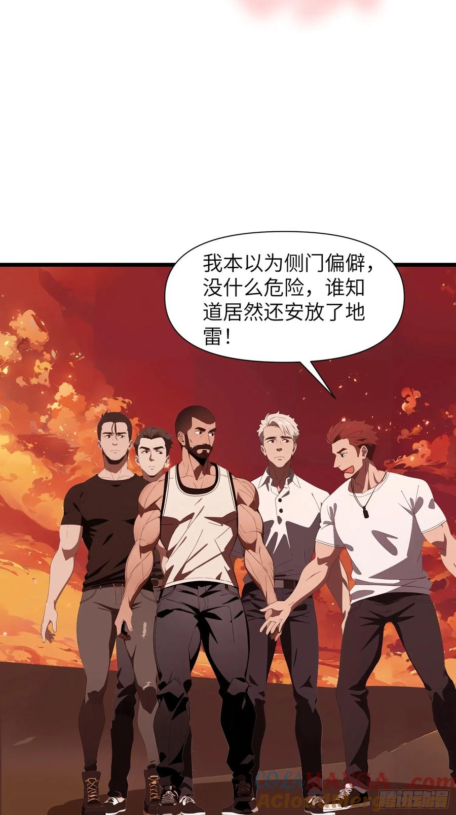 《末日独行：我的黑暗契约》29 你竟是异能者！ 第31页