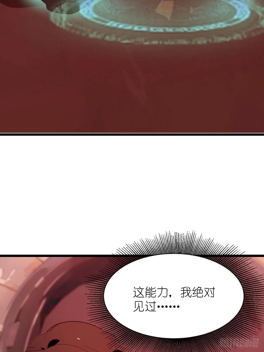 《末日独行：我的黑暗契约》29 你竟是异能者！ 第59页