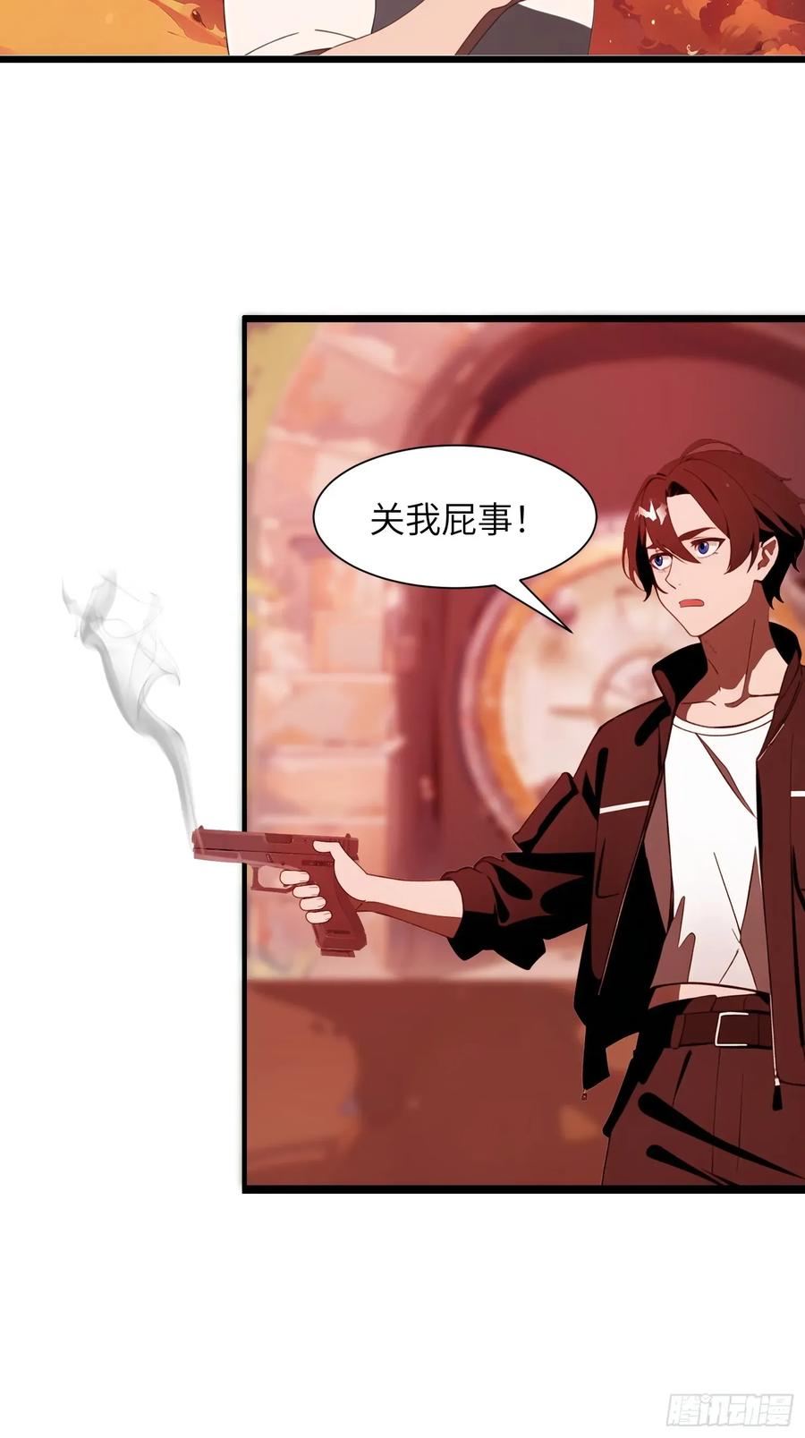 《末日独行：我的黑暗契约》29 你竟是异能者！ 第41页