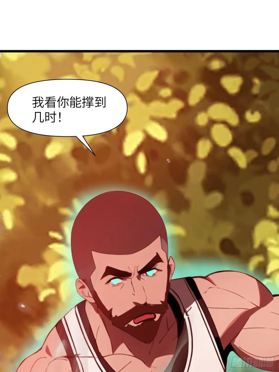 《末日独行：我的黑暗契约》29 你竟是异能者！ 第57页
