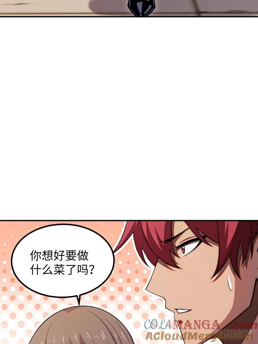 重生1998谈恋爱不如做大做强 第29话 第19页