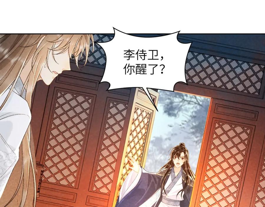 病态诱捕 第33话 又被欺负？ 第5页
