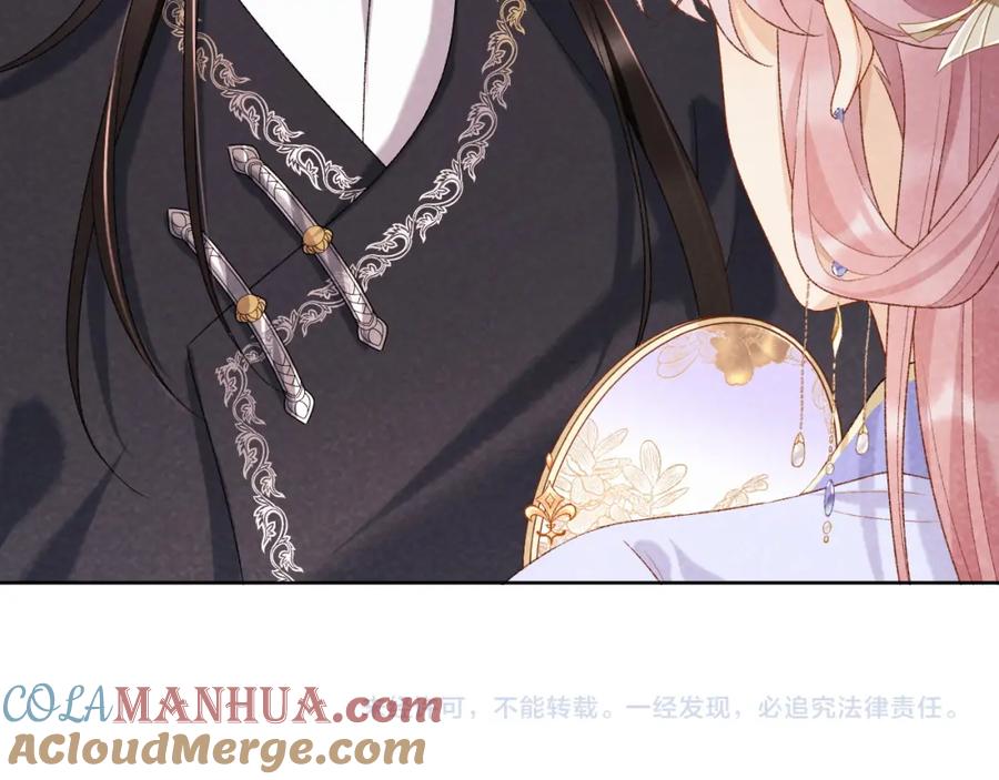 病态诱捕 第35话 三小姐的计划 第76页