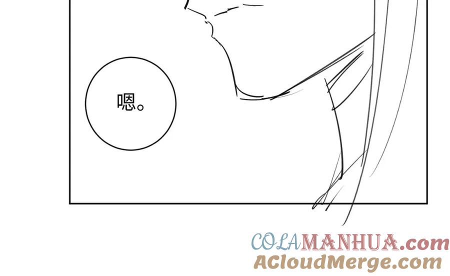病态诱捕 第35话 三小姐的计划 第82页