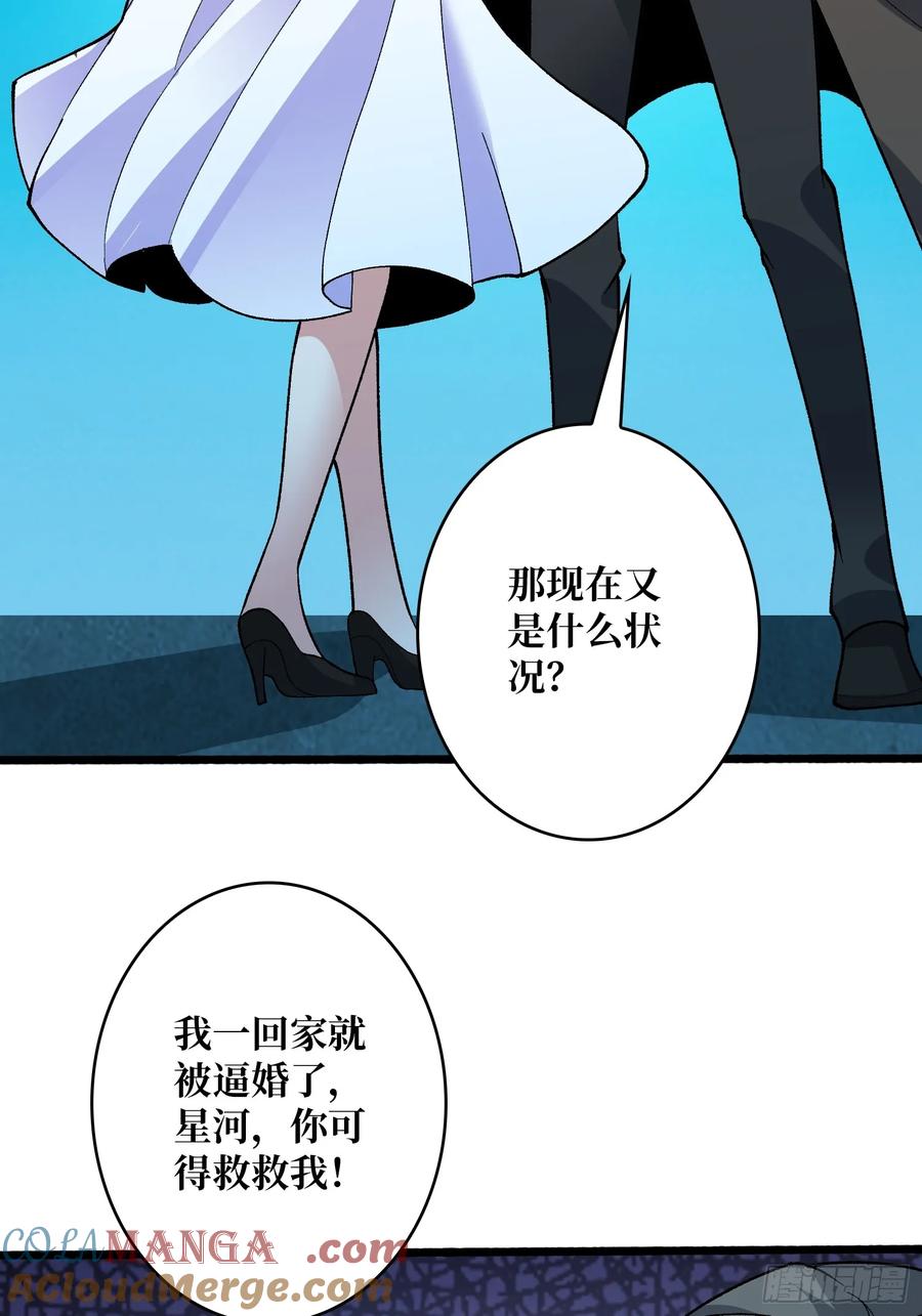 《无限转职：我能召唤满级女神》第46话 时代变了2.0 第25页