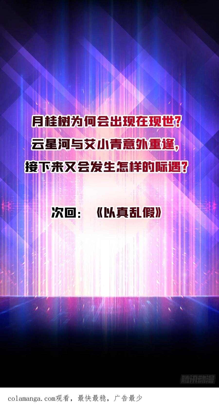 《无限转职：我能召唤满级女神》第46话 时代变了2.0 第47页