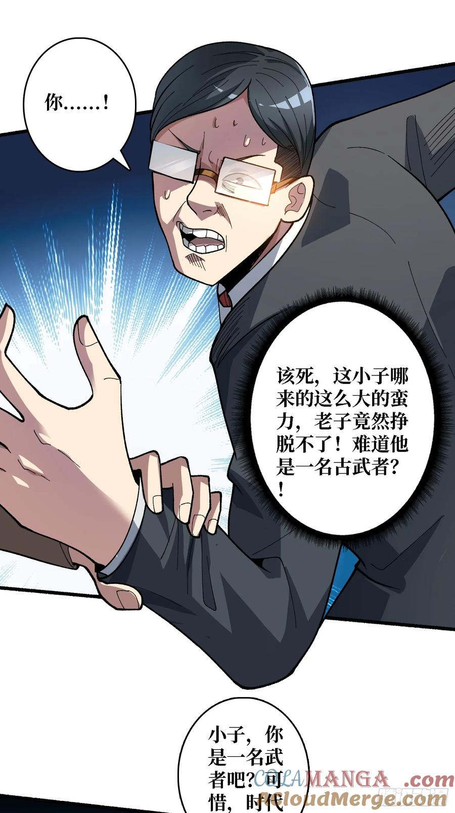 《无限转职：我能召唤满级女神》第46话 时代变了2.0 第40页