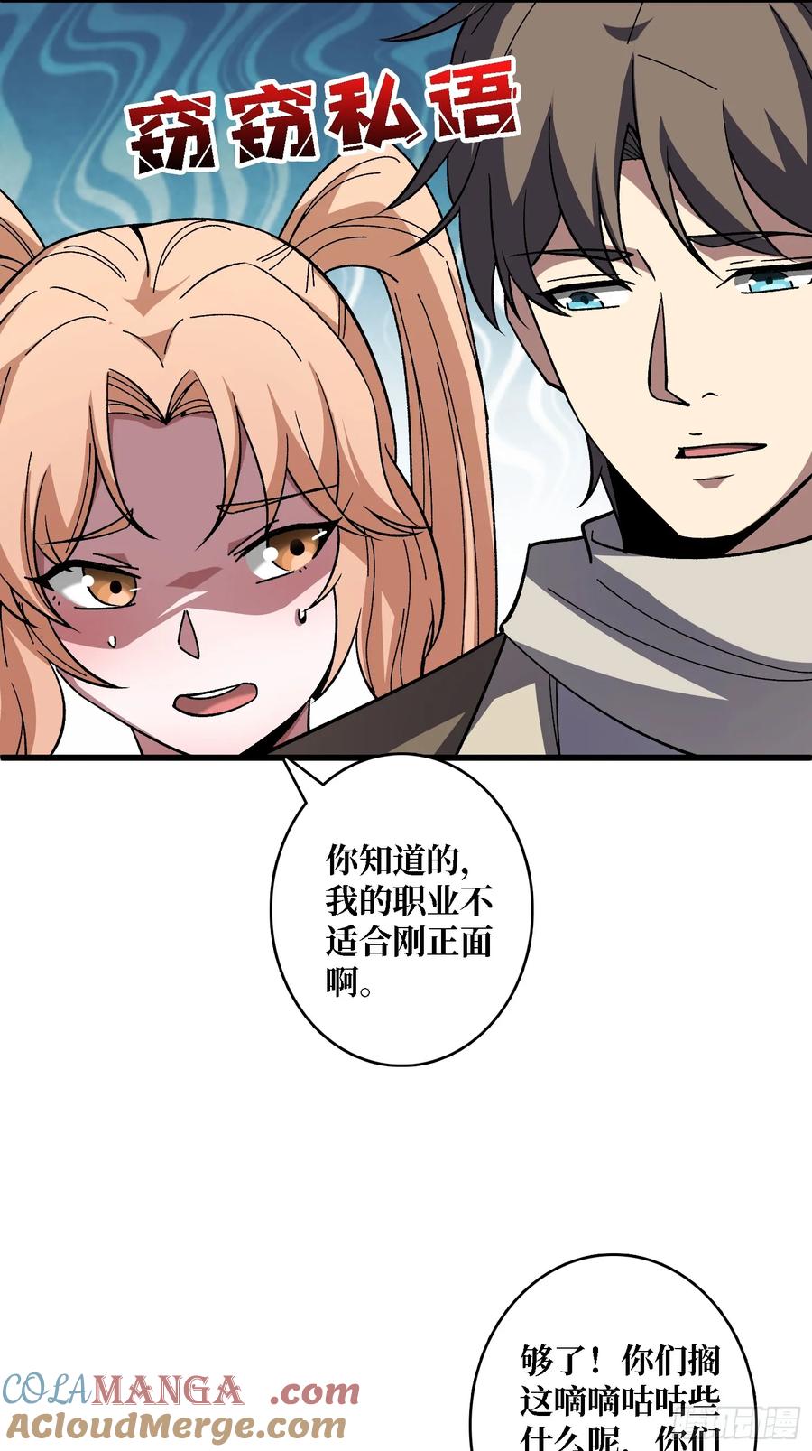 《无限转职：我能召唤满级女神》第46话 时代变了2.0 第34页