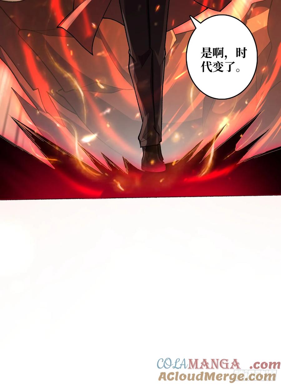 《无限转职：我能召唤满级女神》第46话 时代变了2.0 第46页