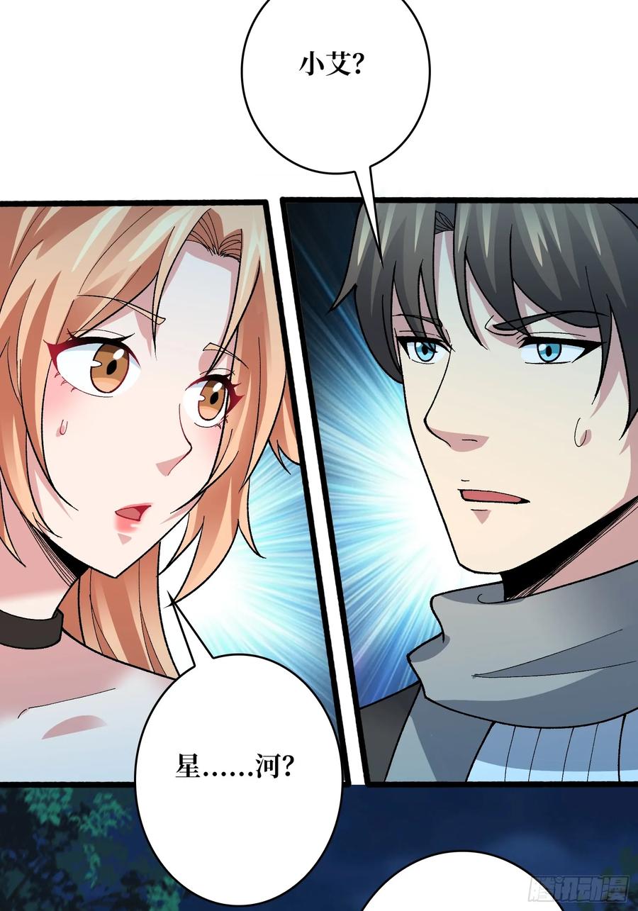 《无限转职：我能召唤满级女神》第46话 时代变了2.0 第23页