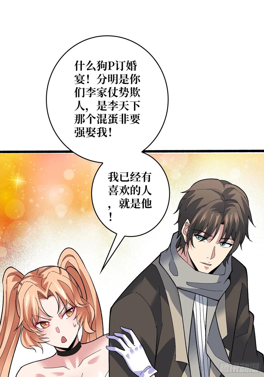 《无限转职：我能召唤满级女神》第46话 时代变了2.0 第29页