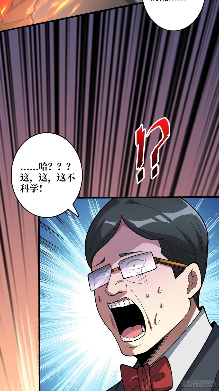 《无限转职：我能召唤满级女神》第46话 时代变了2.0 第44页