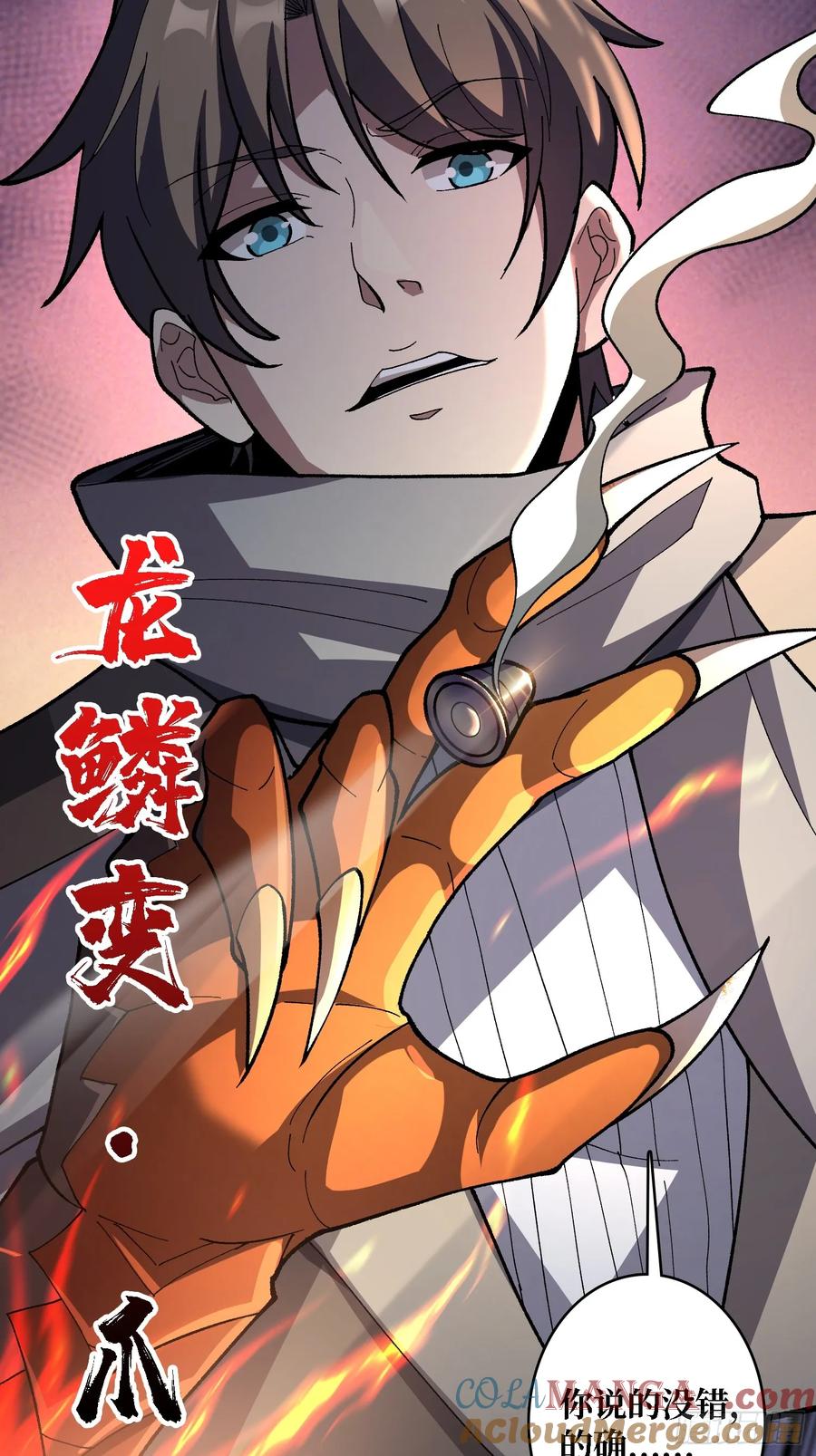 《无限转职：我能召唤满级女神》第46话 时代变了2.0 第43页