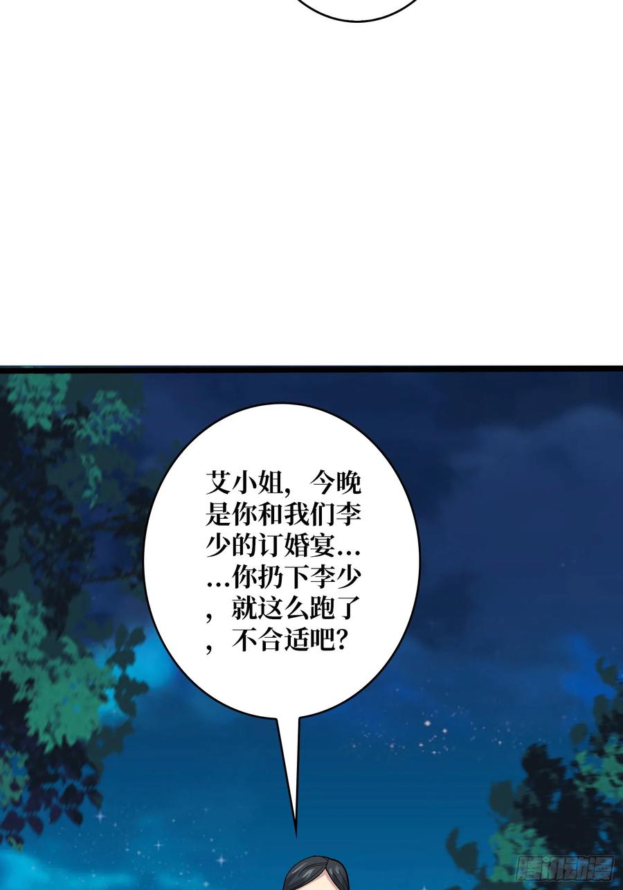 《无限转职：我能召唤满级女神》第46话 时代变了2.0 第27页