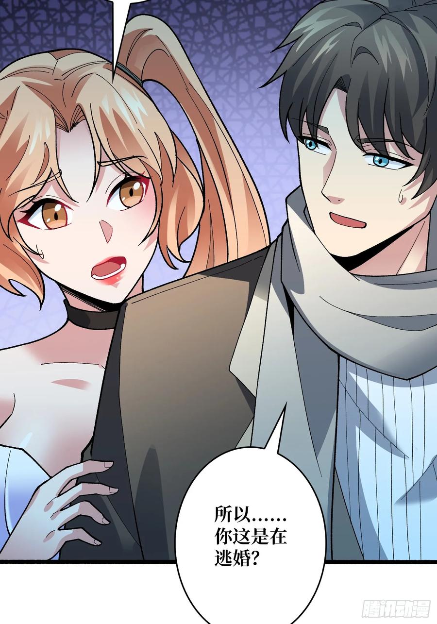 《无限转职：我能召唤满级女神》第46话 时代变了2.0 第26页