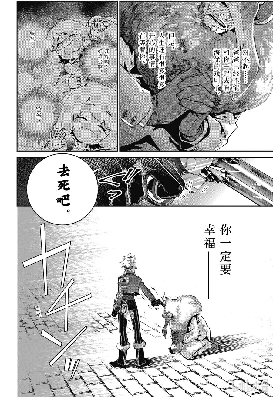 最终幻想 迷途的异乡人 48 苦恼的旋律 第14页