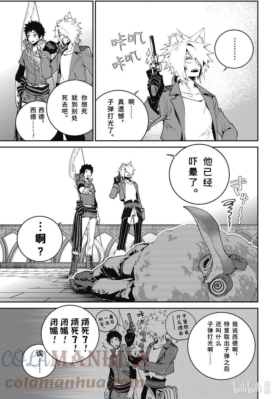 最终幻想 迷途的异乡人 48 苦恼的旋律 第15页