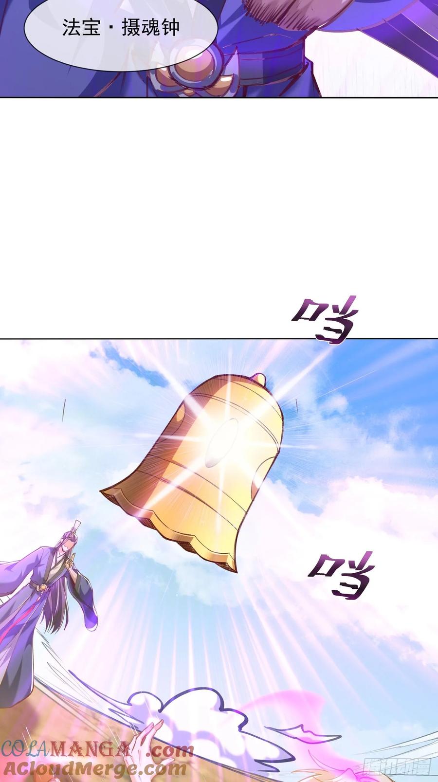 《神天至尊》55话 神宠认主 第28页