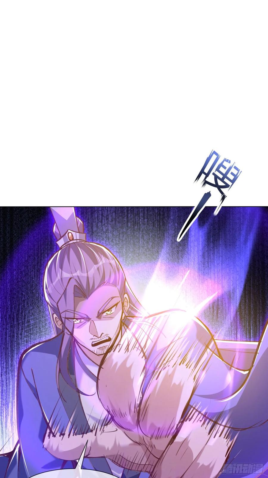《神天至尊》55话 神宠认主 第27页