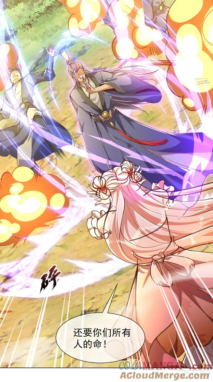 《神天至尊》55话 神宠认主 第26页