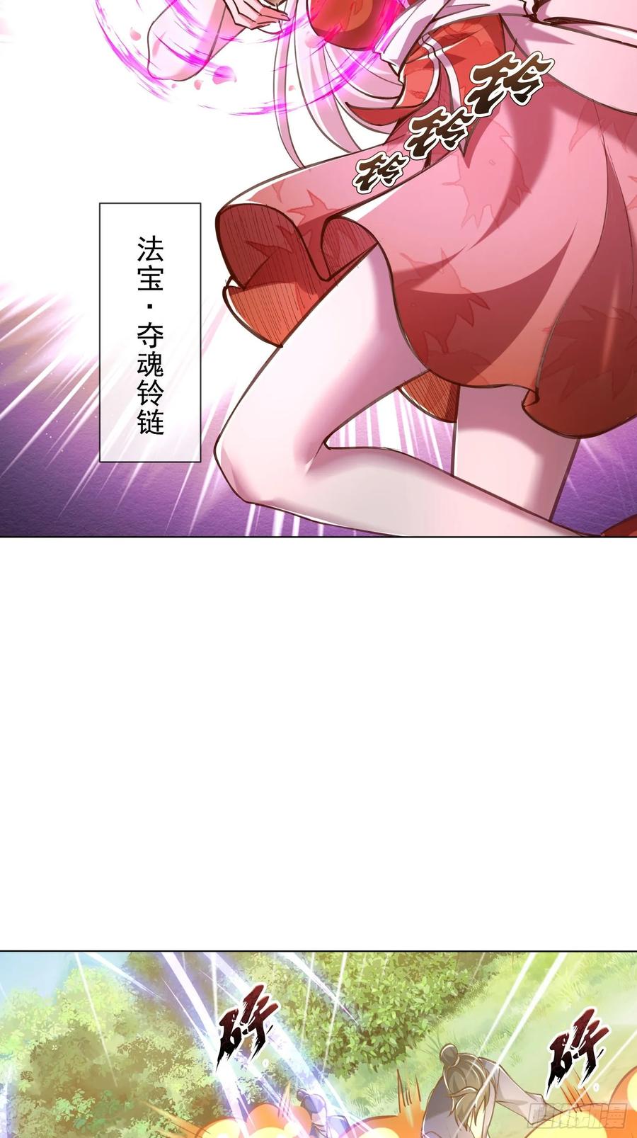 《神天至尊》55话 神宠认主 第25页