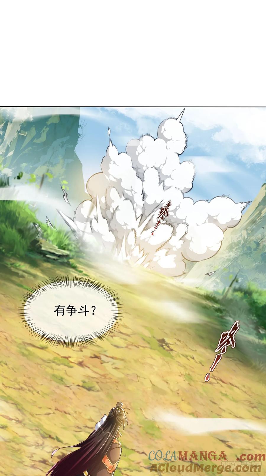 《神天至尊》55话 神宠认主 第16页