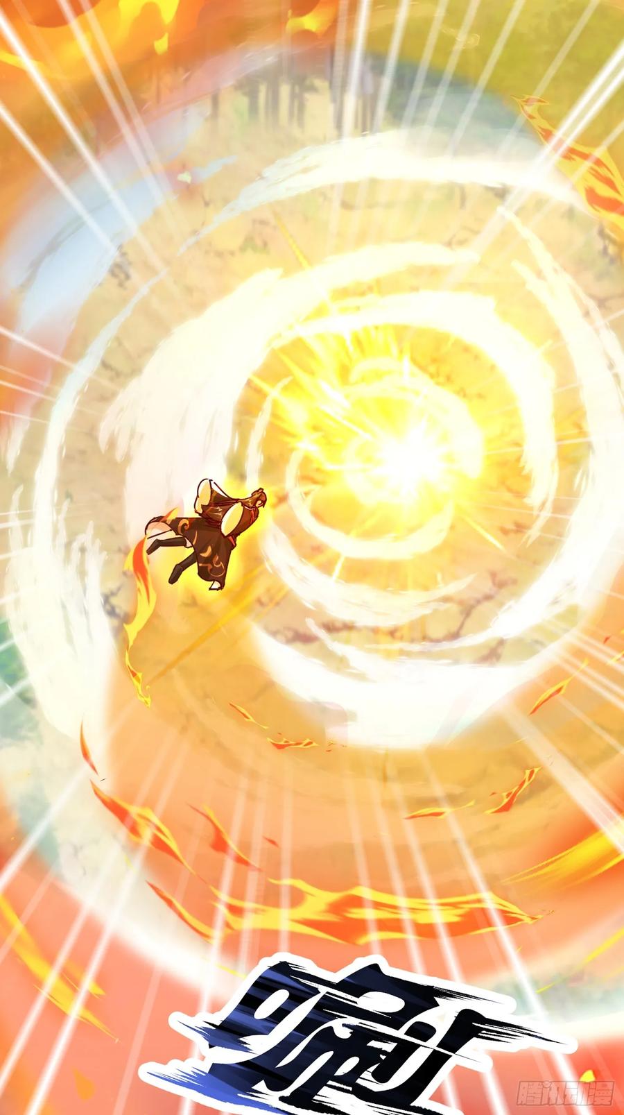 《神天至尊》55话 神宠认主 第5页