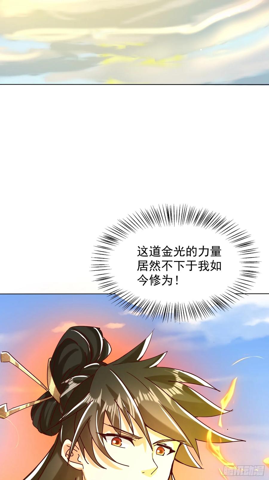 《神天至尊》55话 神宠认主 第3页