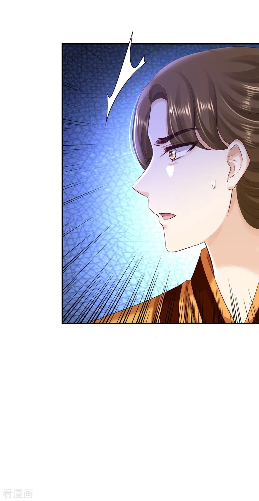 《步步毒谋：血凰归来》第56话 大获全胜 第36页