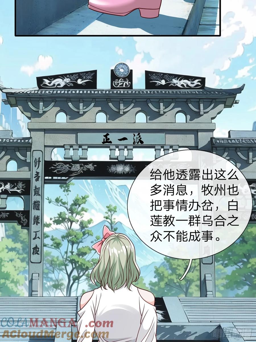 《我在都市修炼成神》第59话 你还想逃到哪去 第39页
