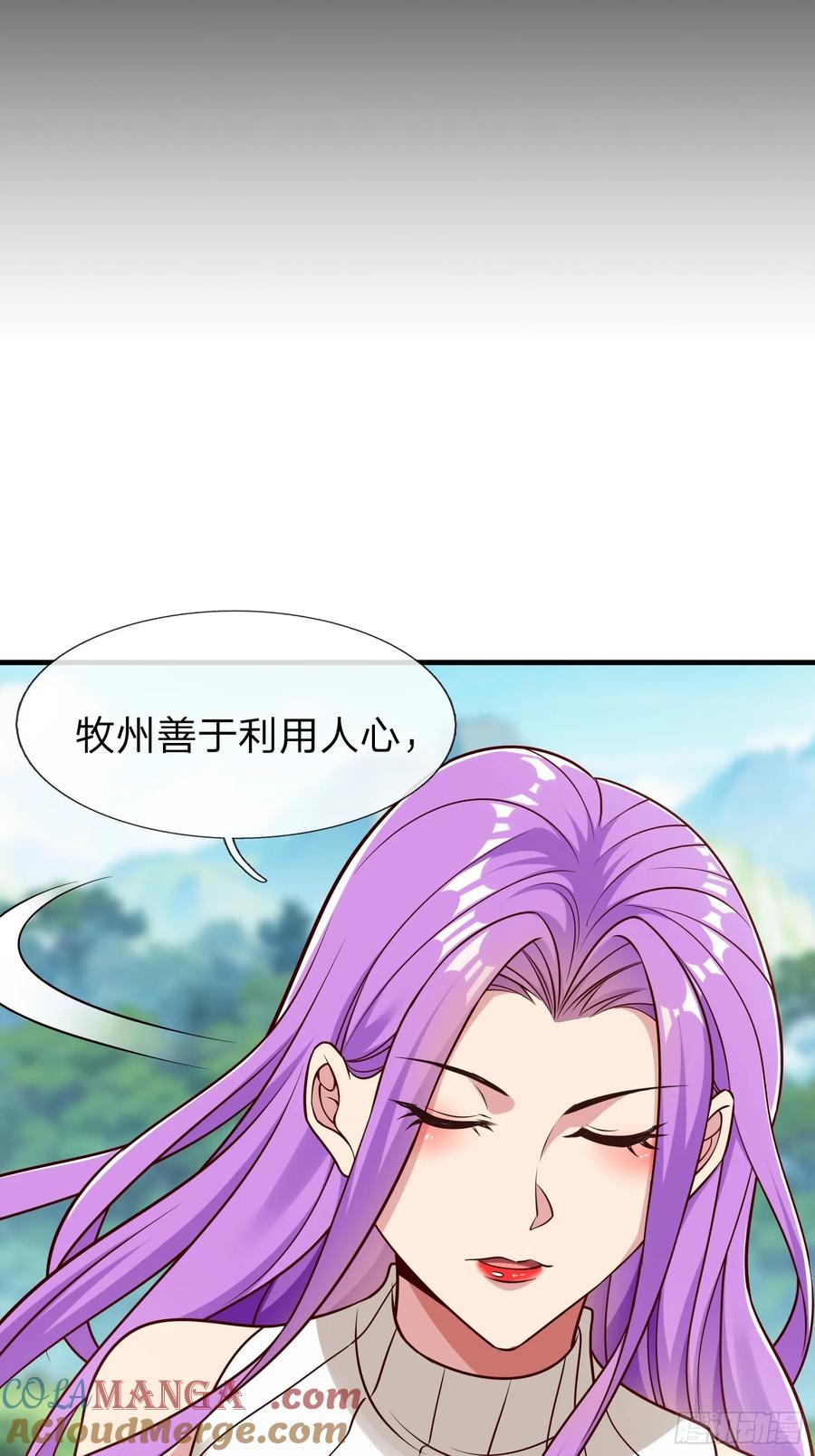 《我在都市修炼成神》第59话 你还想逃到哪去 第31页