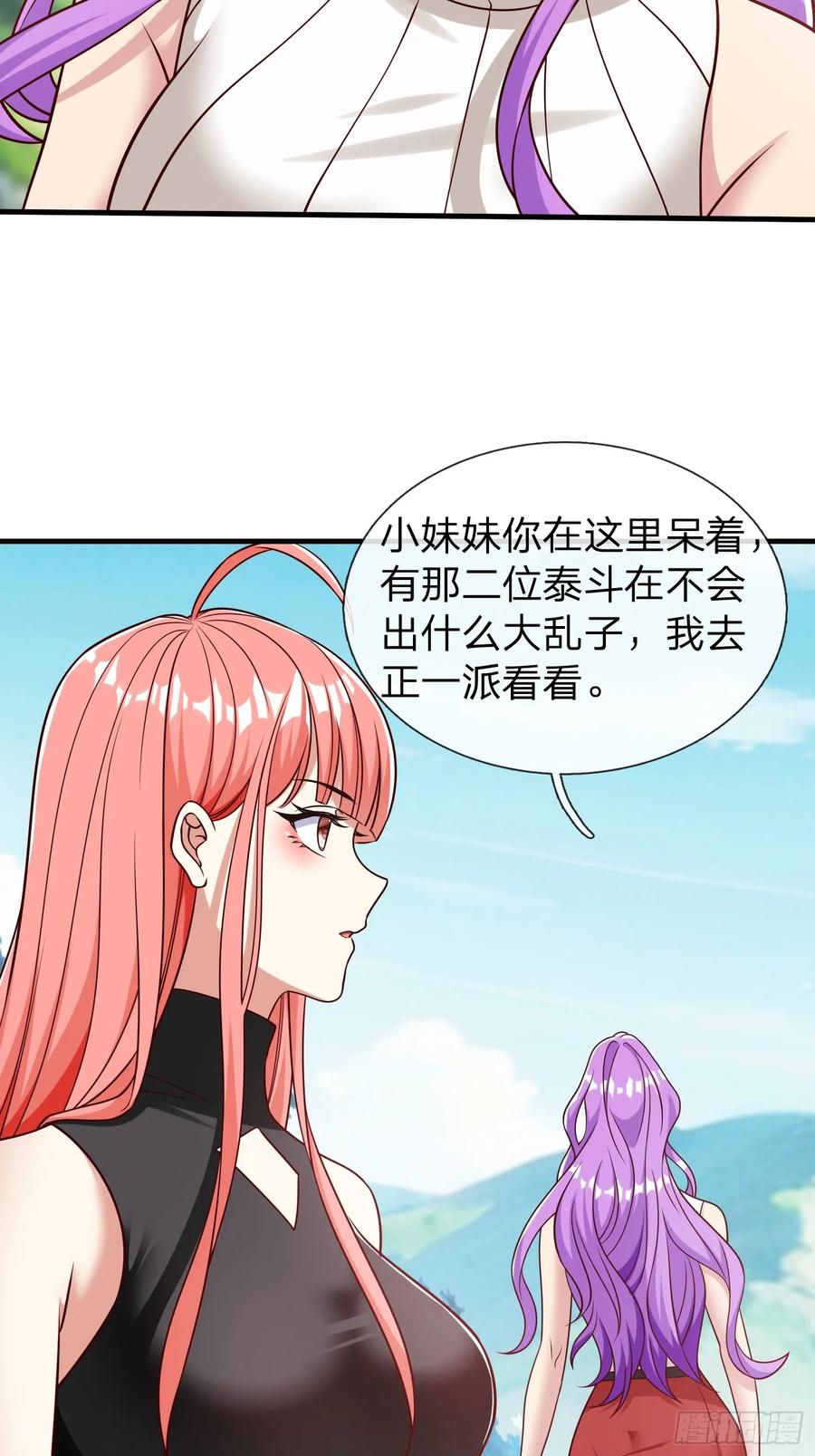 《我在都市修炼成神》第59话 你还想逃到哪去 第32页