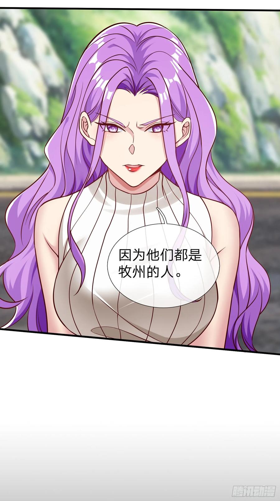 《我在都市修炼成神》第59话 你还想逃到哪去 第22页