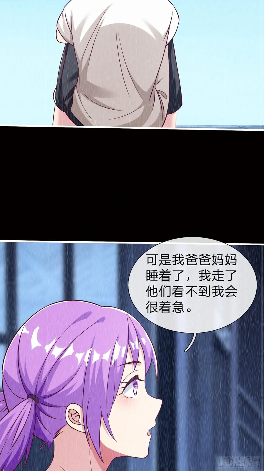 《我在都市修炼成神》第59话 你还想逃到哪去 第26页