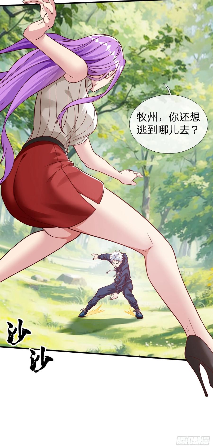 《我在都市修炼成神》第59话 你还想逃到哪去 第36页