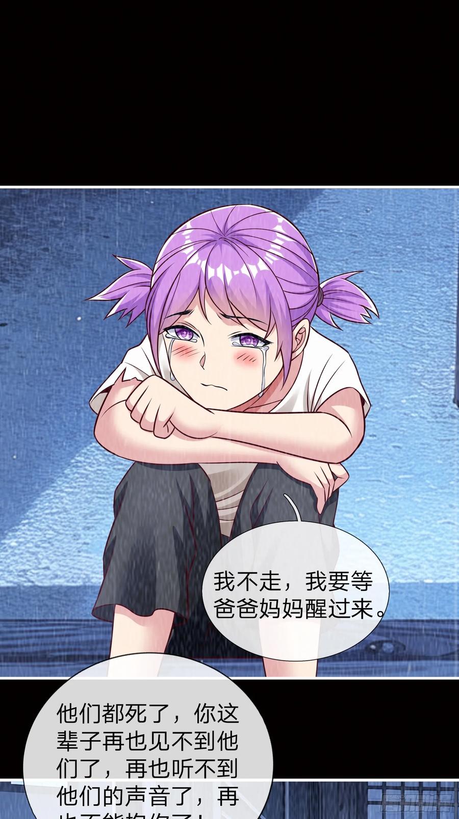 《我在都市修炼成神》第59话 你还想逃到哪去 第28页