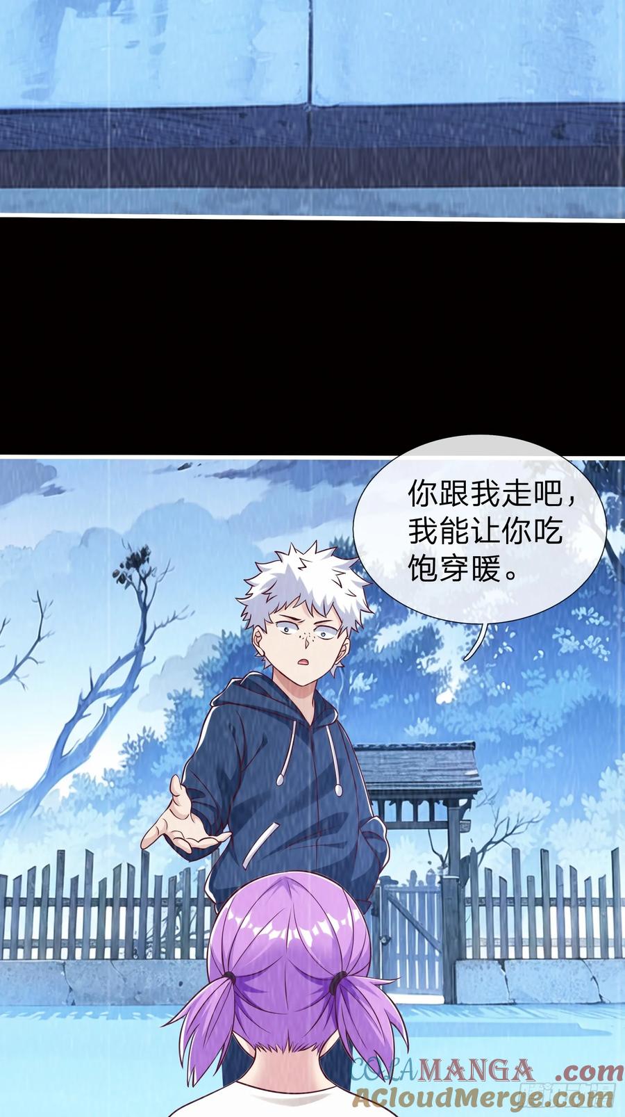 《我在都市修炼成神》第59话 你还想逃到哪去 第25页