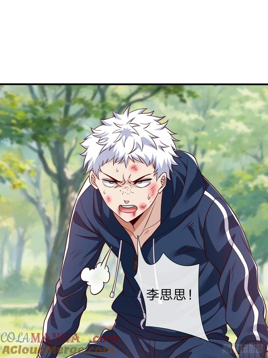 《我在都市修炼成神》第59话 你还想逃到哪去 第37页