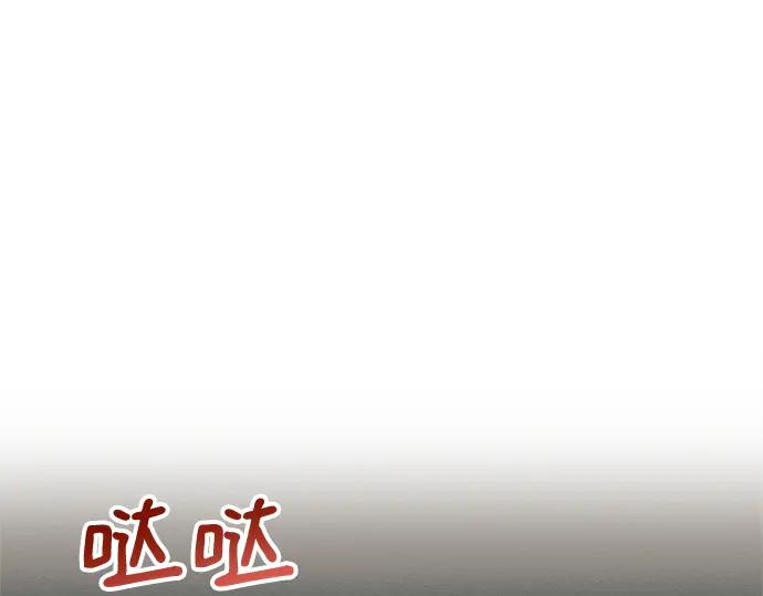 《黑暗皇女：雅什泰洛迪》第62话 第178页