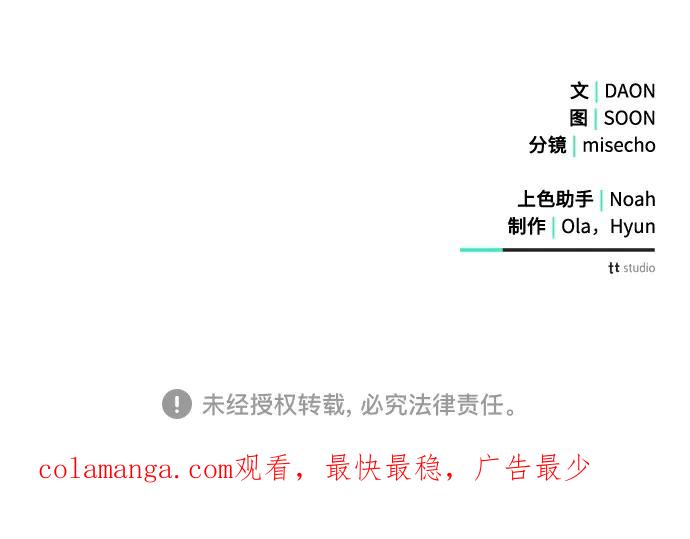 《黑暗皇女：雅什泰洛迪》第62话 第222页