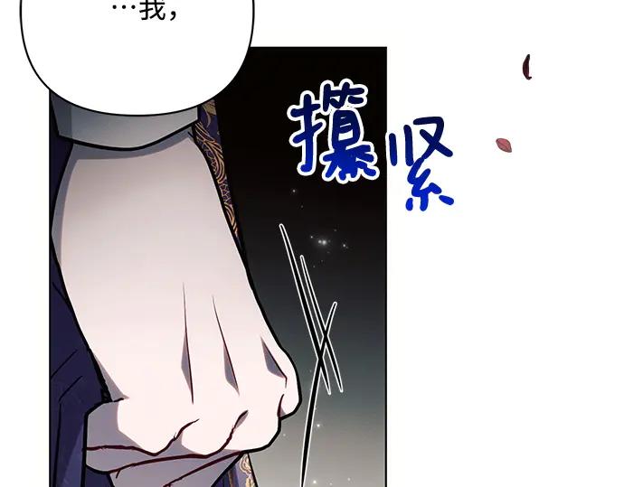 《黑暗皇女：雅什泰洛迪》第62话 第206页